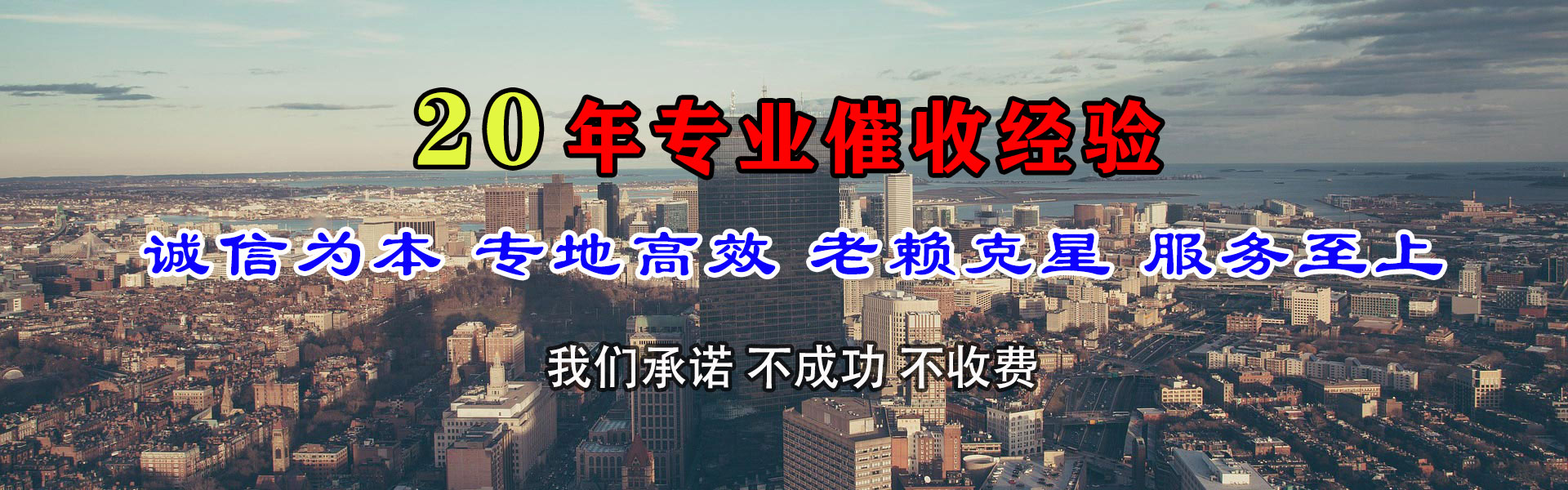 茂南追账公司