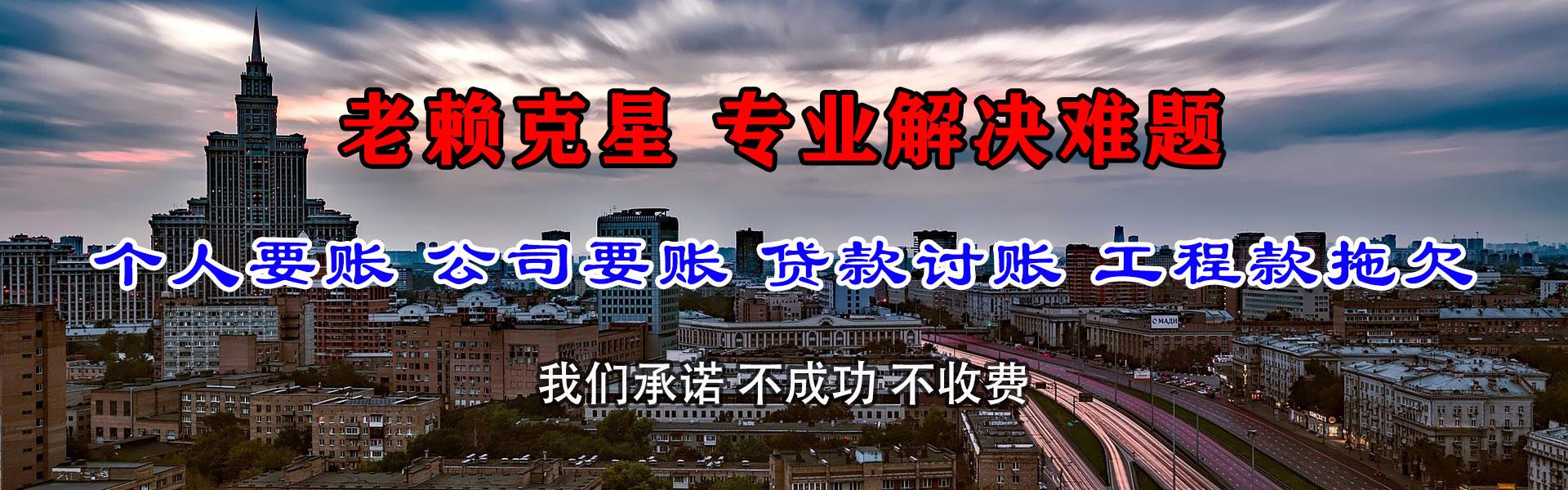 茂南催收公司